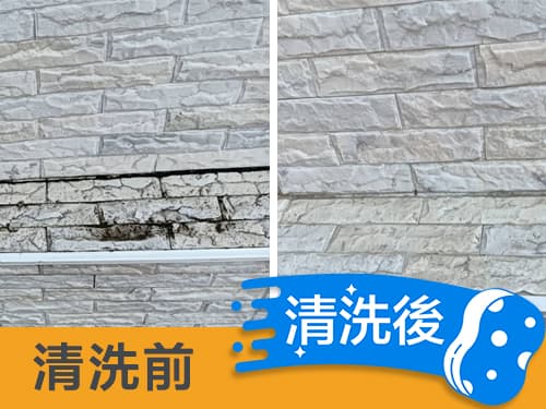外牆清洗