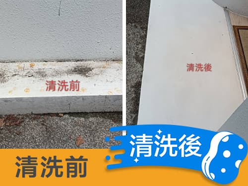 餐廳外牆清洗